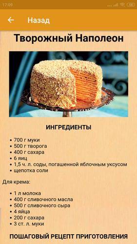 Торт наполеон - классический пошаговый рецепт в домашних условиях